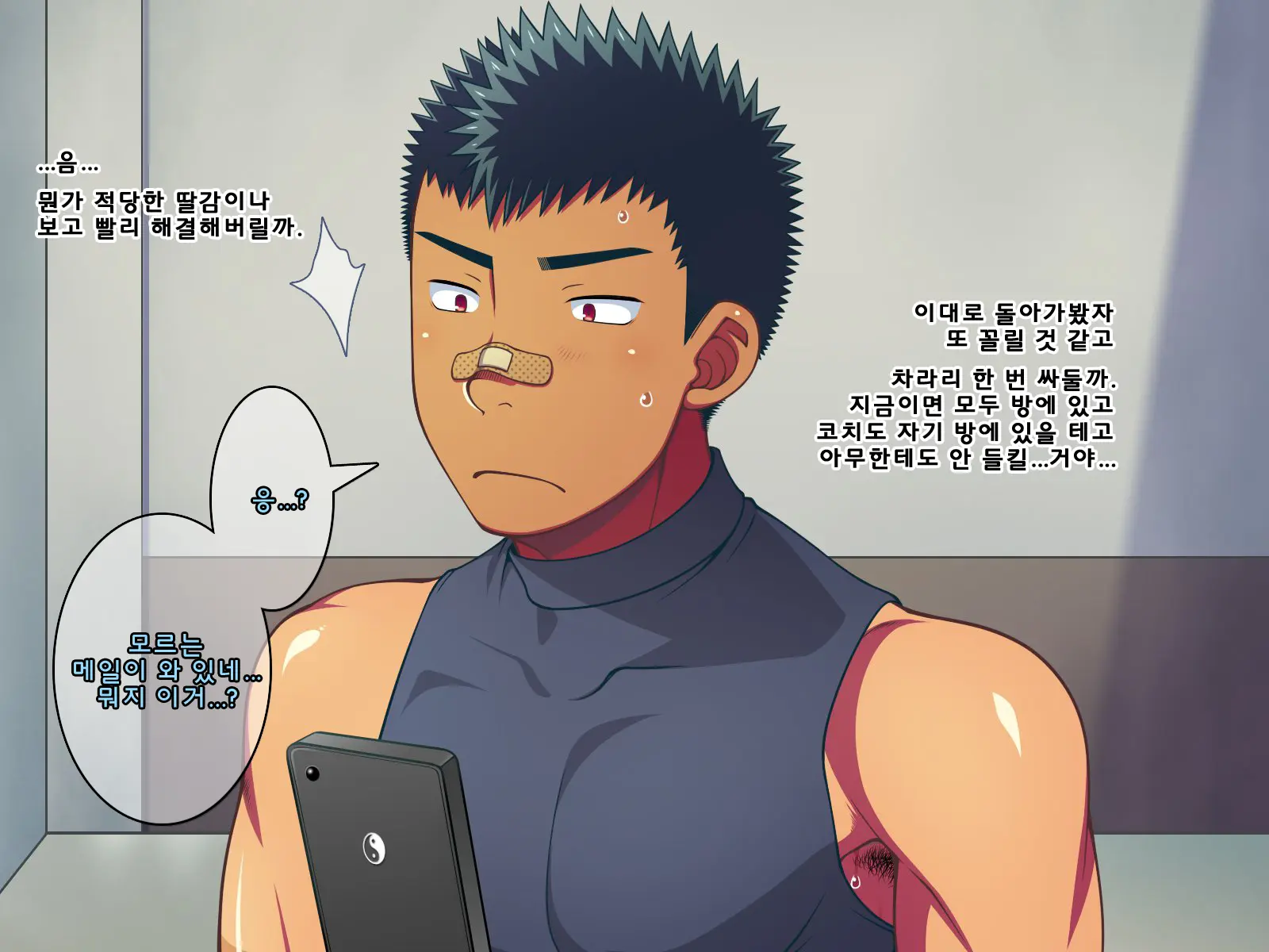 Jikan O Teishi Shite Yakyuu-Bu No Gasshuku De Itazura Shimakucchaou! | 시간을 정지시켜 야구부 합숙에서 장난을 치자!